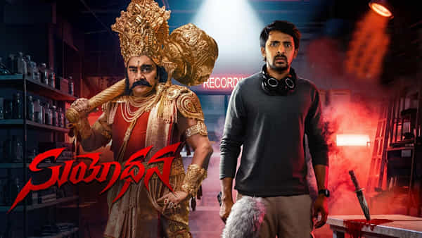 Suyodhana Movie Review: ప్రియదర్శి ‘సుయోధన’ సినిమా రివ్యూ.. సస్పెన్స్ థ్రిల్లర్తో హిట్ కొట్టాడా..?