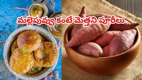 చిలగడదుంపల పూరీ.. నూనె అస్సలు పీల్చకుండా, పువ్వుకంటే మెత్తగా..