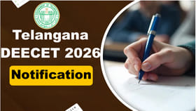 తెలంగాణ డీఈఈసెట్‌ 2026 నోటిఫికేషన్‌ వచ్చేసిందోచ్‌