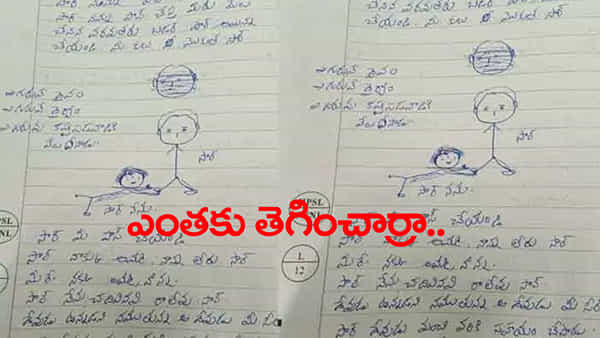 నాకు అమ్మా నాన్న లేరు సార్.. మీరే నాకు అమ్మా నాన్న! పాస్ చేయండి సార్..