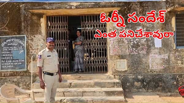 Telangana: ఒకే ఒక్కడి కోసం ఎగ్జామ్ సెంటర్.. కట్చేస్తే.. స్టూడెంట్ చేసిన పనికి అధికారులంతా షాక్