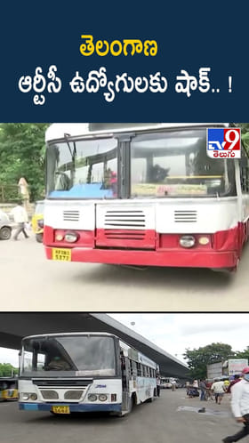 తెలంగాణ ఆర్టీసీ ఉద్యోగులకు షాక్