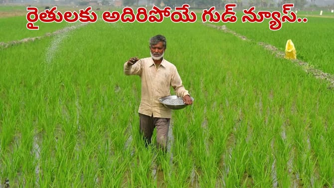 రైతులకు ఇది కదా కావాల్సింది.. ఎన్నో ఏళ్ల సమస్యకు రేవంత్ సర్కార్..