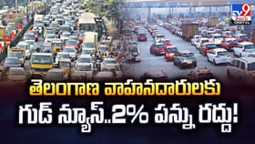 తెలంగాణ వాహనదారులకు గుడ్ న్యూస్.. 2% పన్ను రద్దు