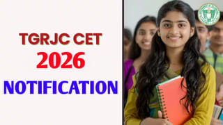 JEE Main 2026 Registration: జేఈఈ మెయిన్‌ సెషన్ 2 దరఖాస్తుకు మరో ఛాన్స్.. మళ్లీ తెరచుకున్న అప్లికేషన్ లింక్! మరికొన్ని గంటలే అవకాశం..