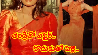 తండ్రితో ఎఫైర్.. కొడుకుతో పెళ్లి.. కోట్లు సంపాదించిన ఈనటి చివరకు అనాథలా