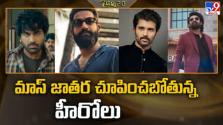Sankranthi Movies: సంక్రాంతికి క్లిక్ అవుతున్న ఫ్యామిలీ స్టోరీలు