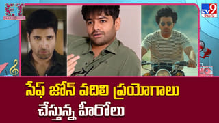 Prabhas: డోంట్ కేర్.. నేను ఫుల్ క్లారిటీ తో ఉన్న అంటున్న డార్లింగ్