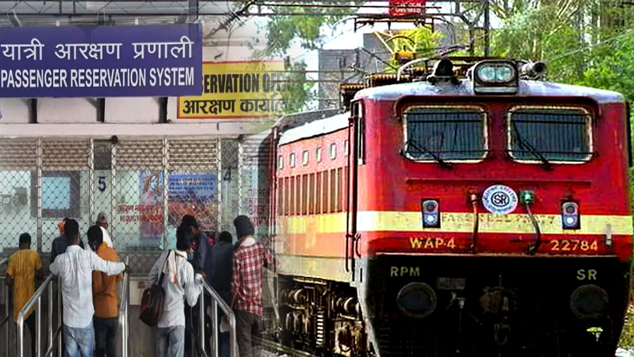 కాగా ప్రస్తుతం ఉన్న ప్యాసిండర్ రిజర్వేషన్ సిస్టమ్ అనేది 40 ఏళ్ల నాటిది. దీని స్థానంలో హైస్పీడ్ సిస్టమ్‌ను తీసుకొచ్చేందుకు రైల్వేశాఖ కసరత్తు చేస్తోంది. కొత్త రిజర్వేషన్ సిస్టమ్‌లో బుకింగ్స్ మరింత వేగవంతంగా జరగనున్నాయి. అలాగే ఇతర సేవలను వేగంగా యాక్సెస్ చేయవచ్చు.