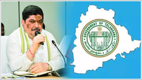 ప్రజలకు తెలంగాణ సర్కార్‌ భారీ గుడ్‌న్యూస్‌.. మరో సంచలన నిర్ణయం..