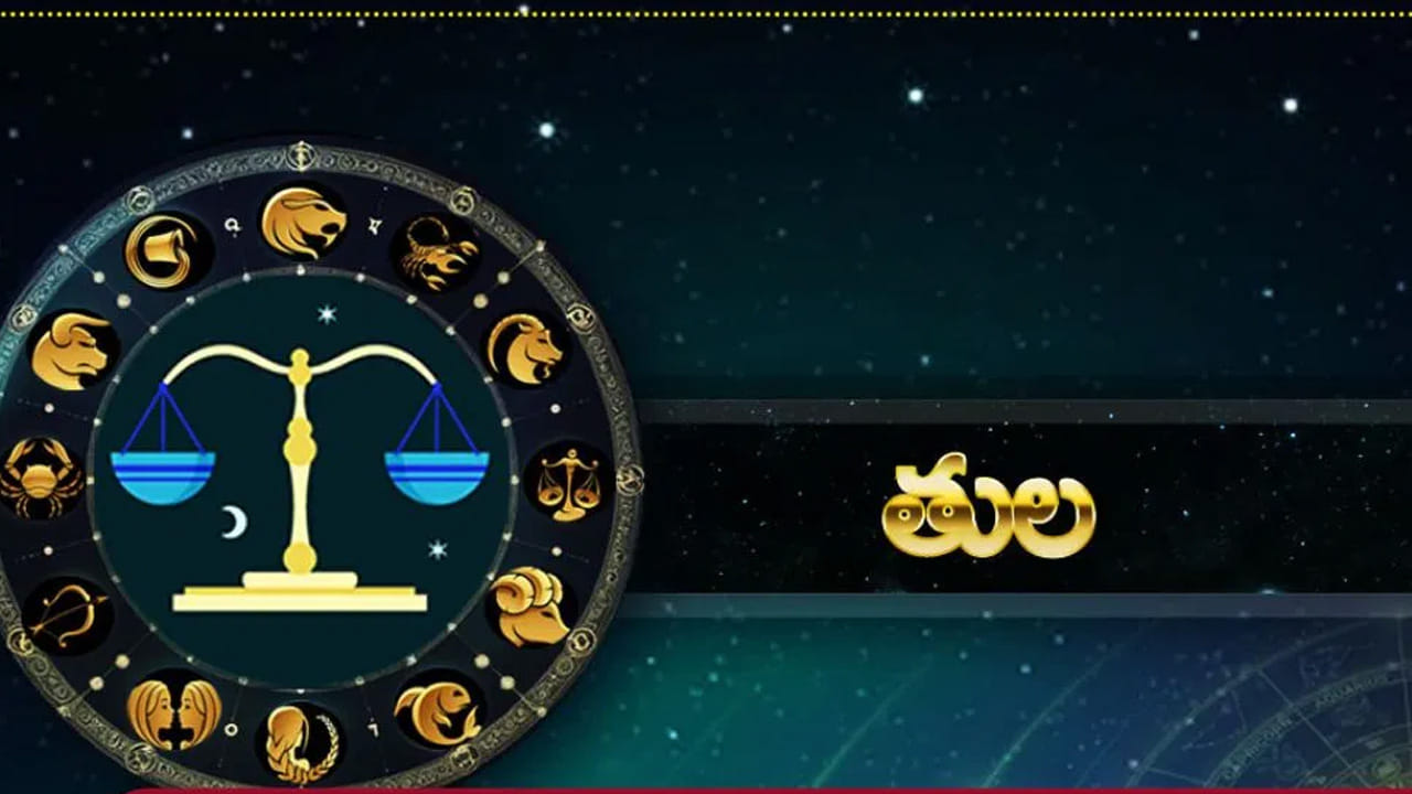 శ్రీ పరాభవ నామ సంవత్సరం తుల రాశి వారికి చాలా అనుకూలంగా, యోగ దాయకంగా ఉంది. మీ తెలివి తేటలే, మీకు మంచి గుర్తింపు తీసుకొస్తాయి. కానీ మీరు మీ ప్రణాళికల గురించి ఎట్టి పరిస్థితుల్లో ఇతరులకు తెలియజేయకూడదు. దీని వలన పనుల్లో ఆటంకాలు ఎదురు అయ్యే ఛాన్స్ ఉంది. ఇక ఈ రాశి స్త్రీల మాటకు ఎదురు ఉండు, గ్రహాలు అనుకూలంగా ఉండటం వలన, కుటుంబంలో ఆనందం, సంతోషం నెలకుంటుంది. వీరు చాలా ఆనందంగా తమ జీవితాన్ని గడుపుతారు.