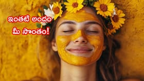 ఈ ఫేస్‌ ప్యాక్‌ ఎప్పుడైనా ట్రై చేశారా? ఇలా చేస్తే అందరి చూపు మీపై