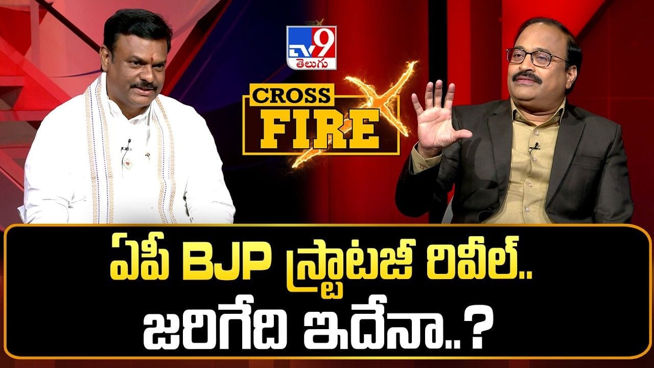 AP BJP: ఆ ప్లాన్ ప్రకారమే ముందుకెళ్తున్నాం.. పార్టీ స్టార్టజీని రివీల్ చేసిన ఏపీ బీజేపీ చీఫ్!
