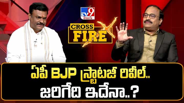 AP BJP: ఆ ప్లాన్ ప్రకారమే ముందుకెళ్తున్నాం.. పార్టీ స్టార్టజీని రివీల్ చేసిన ఏపీ బీజేపీ చీఫ్! AP BJP: ఆ ప్లాన్ ప్రకారమే ముందుకెళ్తున్నాం.. పార్టీ స్టార్టజీని రివీల్ చేసిన ఏపీ బీజేపీ చీఫ్!
