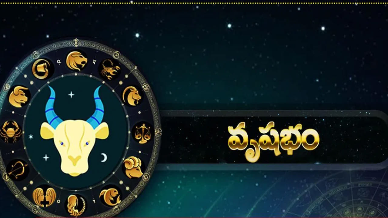 వృషభ రాశి : వృషభ రాశి వారికి అదృష్టం కలిసి వస్తుంది. ఈ రాశి వారికి కెరీర్ పరంగా చాలా అద్భుతంగా ఉంటుంది. ఉద్యోగం కోసం ప్రయత్నం చేసే వారికి తప్పక ఫలితం లభిస్తుంది. చేయని వారు కూడా సాధ్యమైనంత వరకు ఈ సంవత్సరం, ఉద్యోగ ప్రయత్నం చేయాలంట. అలాగే ఈ రాశి వారికి ఆర్థికంగా కూడా కలిసి వస్తుంది. గతంలో కంటే ఆదాయం మెరుగ్గా ఉంటుంది. ప్రతి పనిలో విజయం సాధిస్తారు. కుటుంబ సభ్యుల మద్ధతు ఉంటుంది.