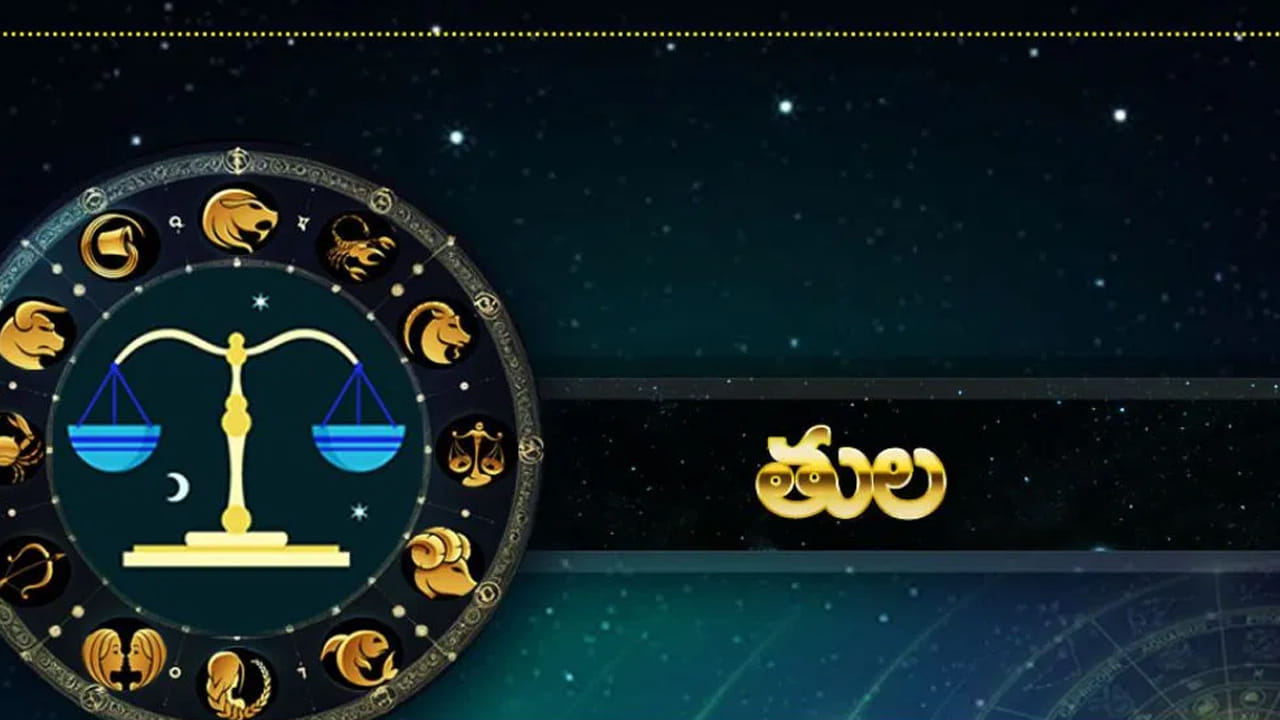 తుల రాశి : తుల రాశి వారికి అద్భుతంగా కలిసి వస్తుంది.  ఉద్యోగులకు ప్రమోషన్ వచ్చే ఛాన్స్ ఉంది. ఎవరు అయితే విదేశీ ప్రయాణాలు చేయాలి అనుకుంటున్నారో, వారికి ఇది మంచి సమయం. దూర ప్రయాణాలు చాలా లాభదాయకంగా ఉంటాయి. ఇంటా బయట సంతోషకర వాతావరణం నెలకొంటుంది.