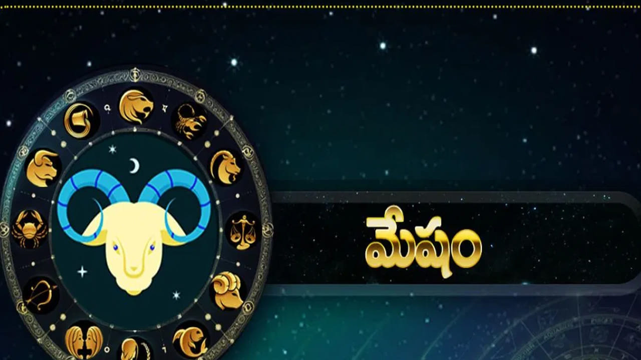 మేష రాశి : మేష రాశి వారికి లక్కు కలిసి వచ్చే సంవత్సరంగా చెప్పవచ్చు. ఈ సంవత్సరం మొత్తం ఈ రాశి వారికి సానుకూల ఫలితాలు ఉంటాయి. కుటుంబంలో శుభకార్యలు నిర్వహించుకుంటారు. చాలా ఆనదంగా గడుపుతారు. సమాజంలో గౌరవమర్యాదలు పెరుగుతాయి. సంతోషకర వాతావరణం నెలకొంటుంది.