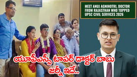 'రోజుకు 13 గంటలు చదువు.. నో కోచింగ్‌! ఆలూచాట్‌తో సెలబ్రేషన్స్..'