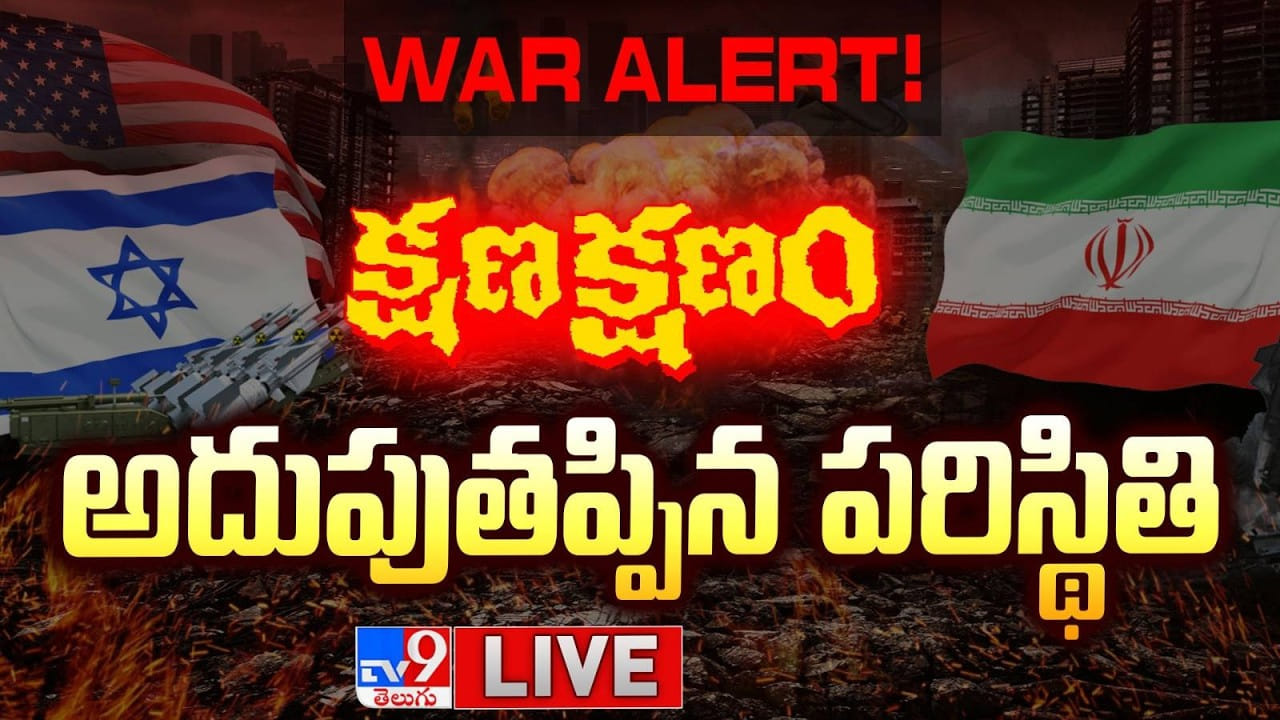 US-Israel Iran War Highlights: గల్ఫ్ దేశాల నుంచి భారత్కు విమానాల రాకపోకలు