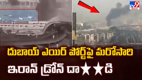 దుబాయ్ ఎయిర్ పోర్ట్ పై మరోసారి ఇరాన్ డ్రోన్ దాడి