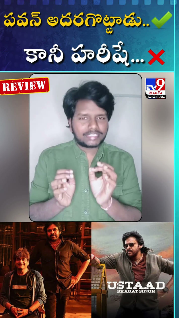 ఇది సినిమా కాదు.. గూస్ బంప్స్ జర్నీ