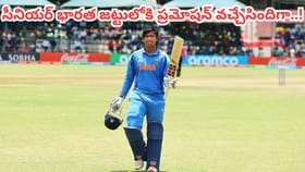 భారత జట్టులోకి 'వండర్ కిడ్'.. వైభవ్ ఎంట్రీకి గ్రీన్ సిగ్నల్..!