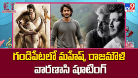 గండిపేటలో మహేష్, రాజమౌళి వారణాసి షూటింగ్‌