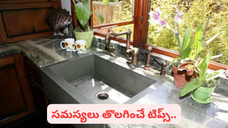 మీ పేరు G అక్షరంతో మొదలవుతుందా? వీరి చేసే తప్పులు ఇవే