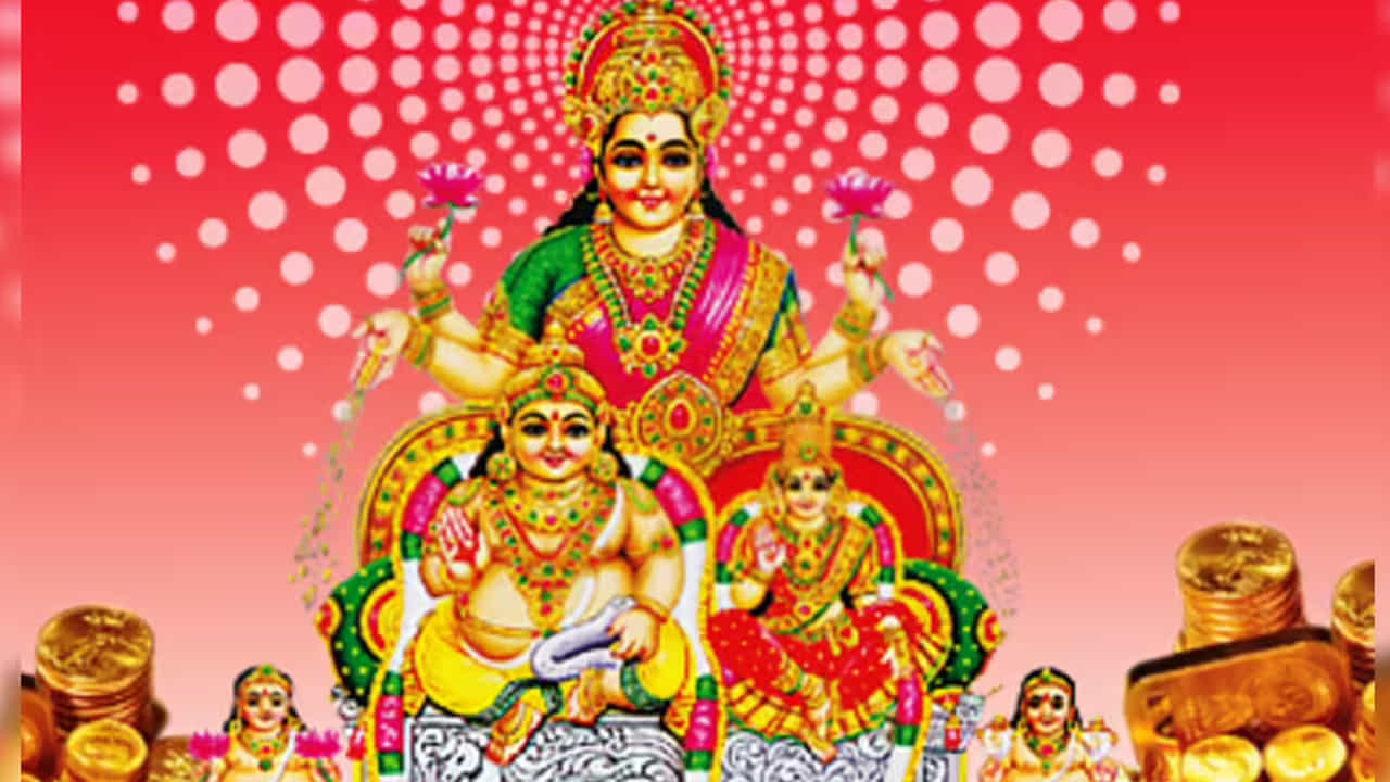 3. లక్ష్మీదేవి, కుబేరుడి విగ్రహ ప్రతిష్ట..
వాస్తు ప్రకారం, ఉత్తర దిశలో లక్ష్మీదేవి, కుబేరుడి విగ్రహాన్ని ప్రతిష్టించండి. ప్రతిరోజూ సక్రమంగా పూజించండి. ఇది రుణ సమస్యలను పరిష్కరించడంలో సహాయపడుతుంది. ఆర్థిక లాభాలు, సంపదను ఆకర్షిస్తుంది.