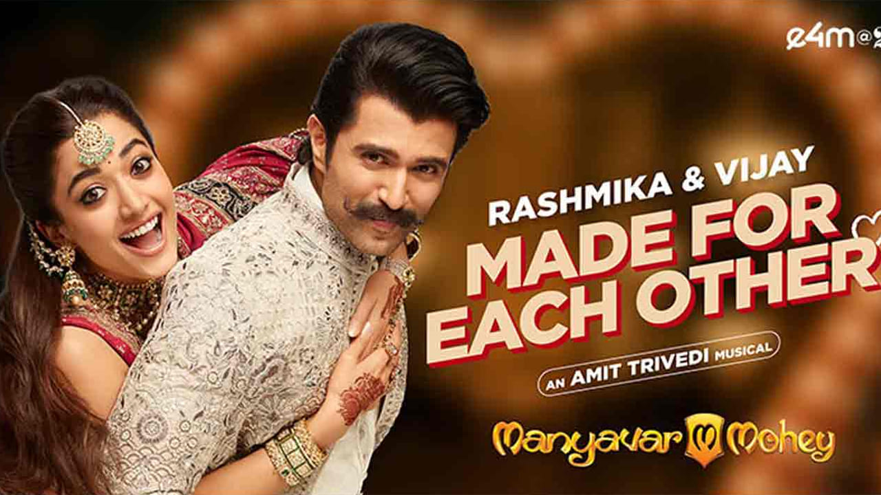 Vijay-Rashmika: విజయ్-రష్మిక జోడీతో మాన్యవర్ వెడ్డింగ్ క్యాంపెయిన్ వీడియో.. 72 గంటల్లోనే 300 మిలియన్ల వ్యూస్