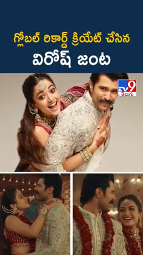 గ్లోబల్ రికార్డ్ క్రియేట్ చేసిన విజయ్ - రష్మిక జంట