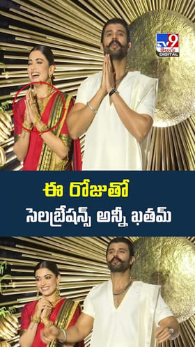 ఈ రోజుతో సెలబ్రేషన్లు అన్నీ ఖతమ్.. విజయ్ డైలాగ్