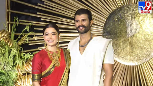 Virosh: విజయ్ దేవరకొండ, రష్మిక మందన్న రిసెప్షన్.. హాజరవుతున్న అతిథులు