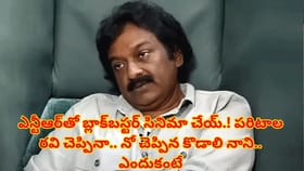 పరిటాల రవి చెప్పినా.. నో చెప్పిన కొడాలి నాని.. ఎందుకంటే