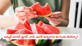 సమ్మర్ సూపర్ ఫ్రూట్.. కానీ, షుగర్ ఉన్నవారు ఈ పండు తినొచ్చా?