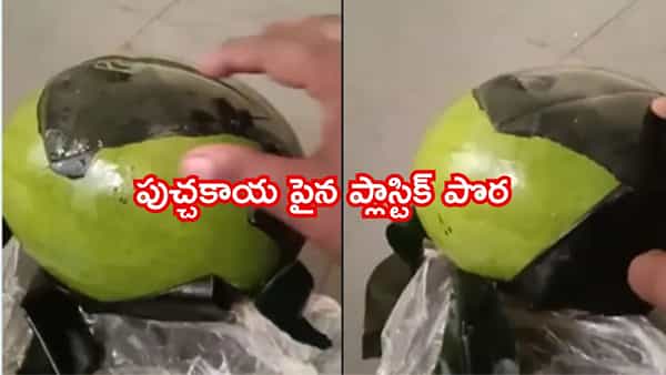 జాగ్రత్త! పుచ్చకాయ పైన ప్లాస్టిక్ పొర.. వైరల్ వీడియో చూస్తే పండ్లు తినాలంటేనే భయపడతారు..