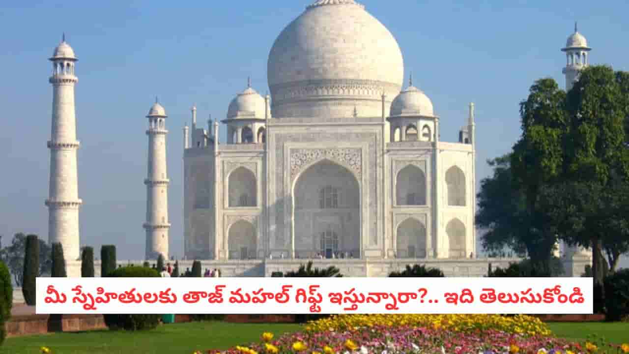 Vastu Tips: తాజ్ మహల్ ఫోటో మీ ఇంట్లో ఉందా?.. ప్రేమ సంగతేమో కానీ, కష్టాలు మాత్రం క్యూ కడతాయి జాగ్రత్త!