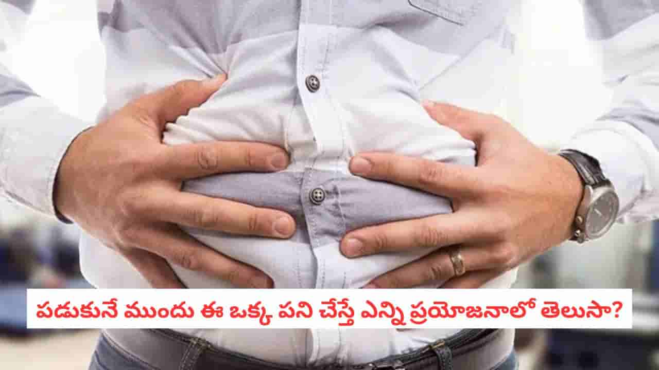 Ayurveda Tips: మన శరీరానికి శక్తి కేంద్రం.. అక్కడ మసాజ్ చేస్తే గ్యాస్, ఉబ్బరం మటుమాయం!