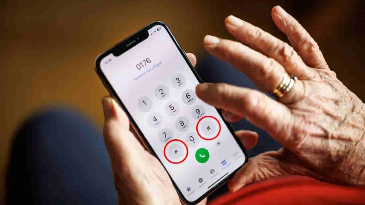 ఫోన్ డయలర్లో ఈ గుర్తులు ఎందుకు ఉంటాయో తెలుసా..? 99శాతం మందికి తెలియని సీక్రెట్స్ ఇవే..