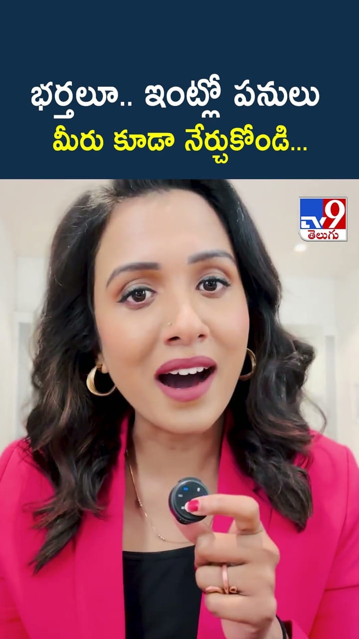 భర్తలూ ఇంట్లో పనులు మీరు కూడా నేర్చుకోండి