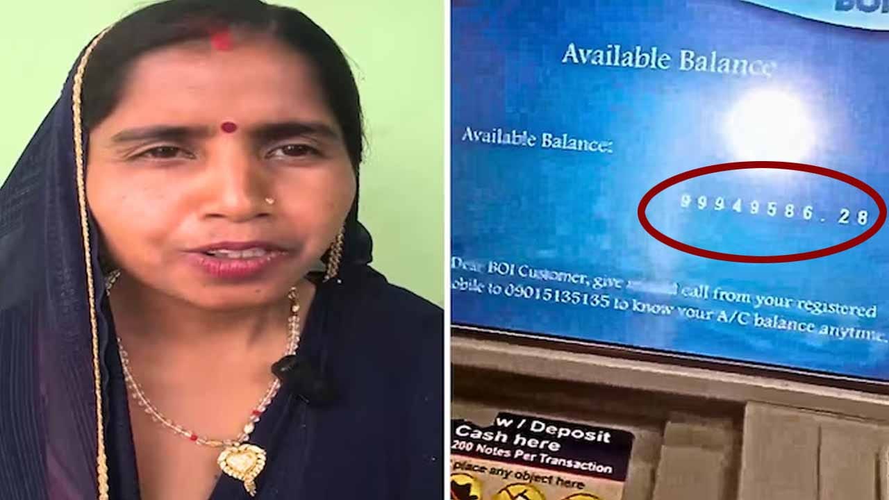 మహిళా ఖాతాలో వచ్చి పడ్డ లక్ష్మీదేవి.. ఏకంగా రూ. 10 కోట్లు జమ.. ఏం చేసిందో తెలుసా?