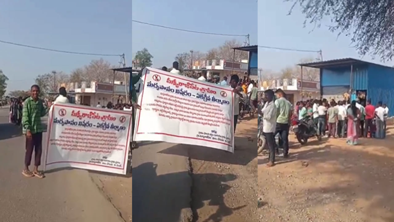 బెల్ట్ షాపులకు బ్రేక్.. తాగితే రూ. 10 వేలు, అమ్మితే రూ. 50 వేలు ఫైన్! మహిళల మాస్ వార్నింగ్