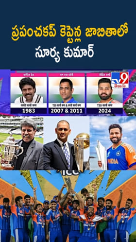 సూర్యకుమార్ అరుదైన ఘనత.. ఆ కెప్టెన్ల జాబితాలో చోటు