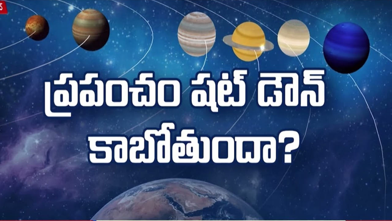 US-Israel Strikes On Iran: గ్రహాల ప్రభావం వల్లే ఈ యుద్ధం