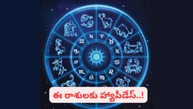 గ్రహణం ఎఫెక్ట్.. 3 నెలలపాటు ఈ రాశులవారికి పట్టిందల్లా బంగారమే..