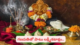 సంకటహర చతుర్థి శుక్రవారం ప్రత్యేకం.. జాతక దోషాలు తొలగి అదృష్టం..