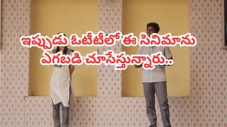 OTT Movies: వీకెండ్ స్పెషల్.. ఓటీటీల్లోకి వచ్చేసిన కొత్త సినిమాలు, వెబ్ సిరీస్‌లివే