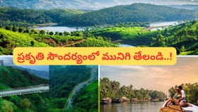 హాట్ సమ్మర్‌లో కేరళలోని ఈ బ్యూటిఫుల్ కూల్ ప్రదేశాలను తప్పక చూడండి