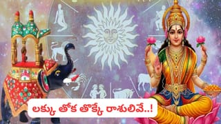 వాస్తు టిప్స్ : ఇల్లు మారుతున్నారా? ఈ చిట్కాలు పాటించకపోతే అరిష్టమే