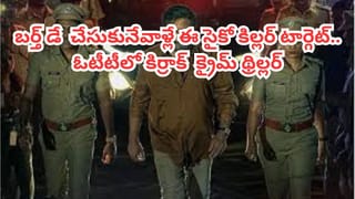 OTT Movies: ఈ వారం ఓటీటీల్లో 20కు పైగా సినిమాలు, వెబ్ సిరీస్‌లు.. ఆ మూడు చాలా స్పెషల్.. అసలు మిస్ అవ్వద్దు